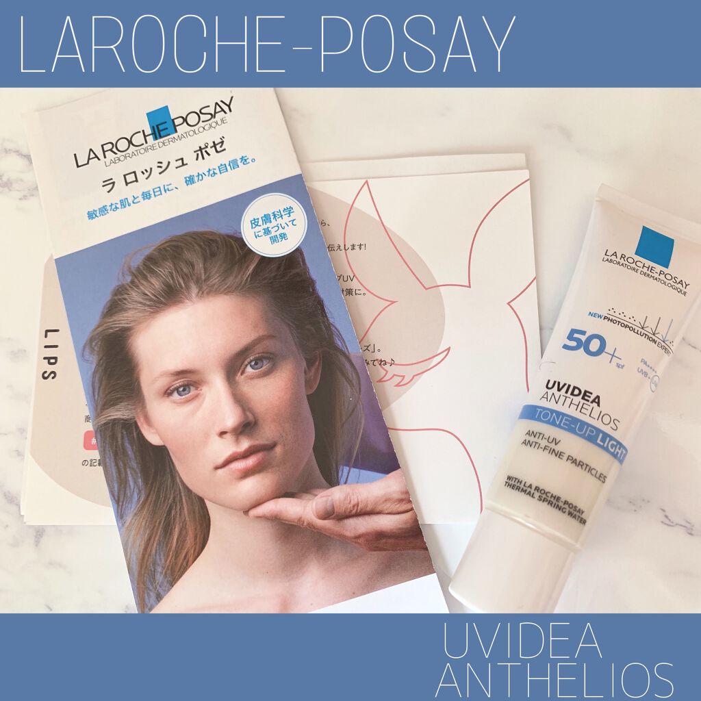 UVイデア XL プロテクショントーンアップ/ラ ロッシュ ポゼ/日焼け止めクリームを使ったクチコミ(1枚目)