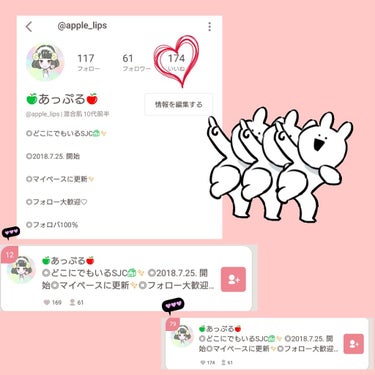 🍏あっぷる🍎 on LIPS 「【雑談】私事ですが……なんと！！！新人ランキング12位今日のラ..」（1枚目）