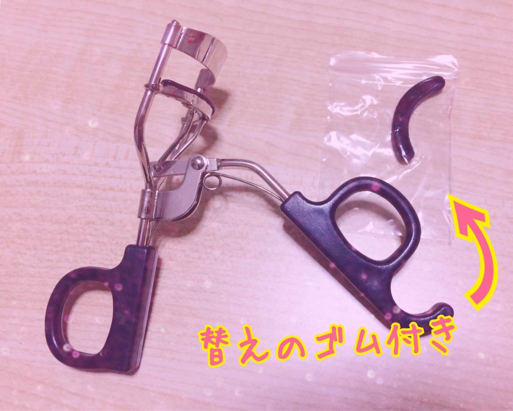 アイラッシュカーラー バネ付/DAISO/ビューラーを使ったクチコミ(2枚目)