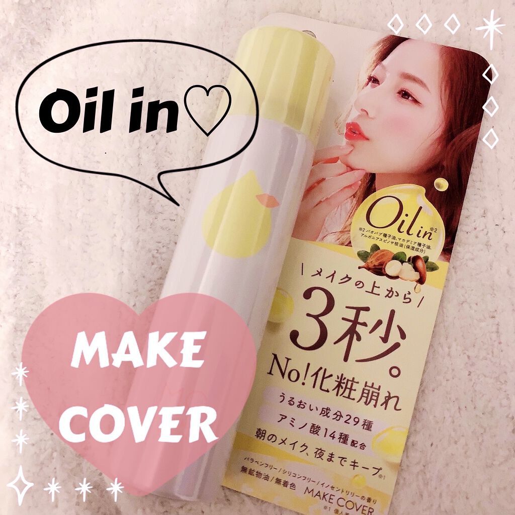 うるおいミスト オイルイン/MAKE COVER/化粧水を使ったクチコミ（1枚目）