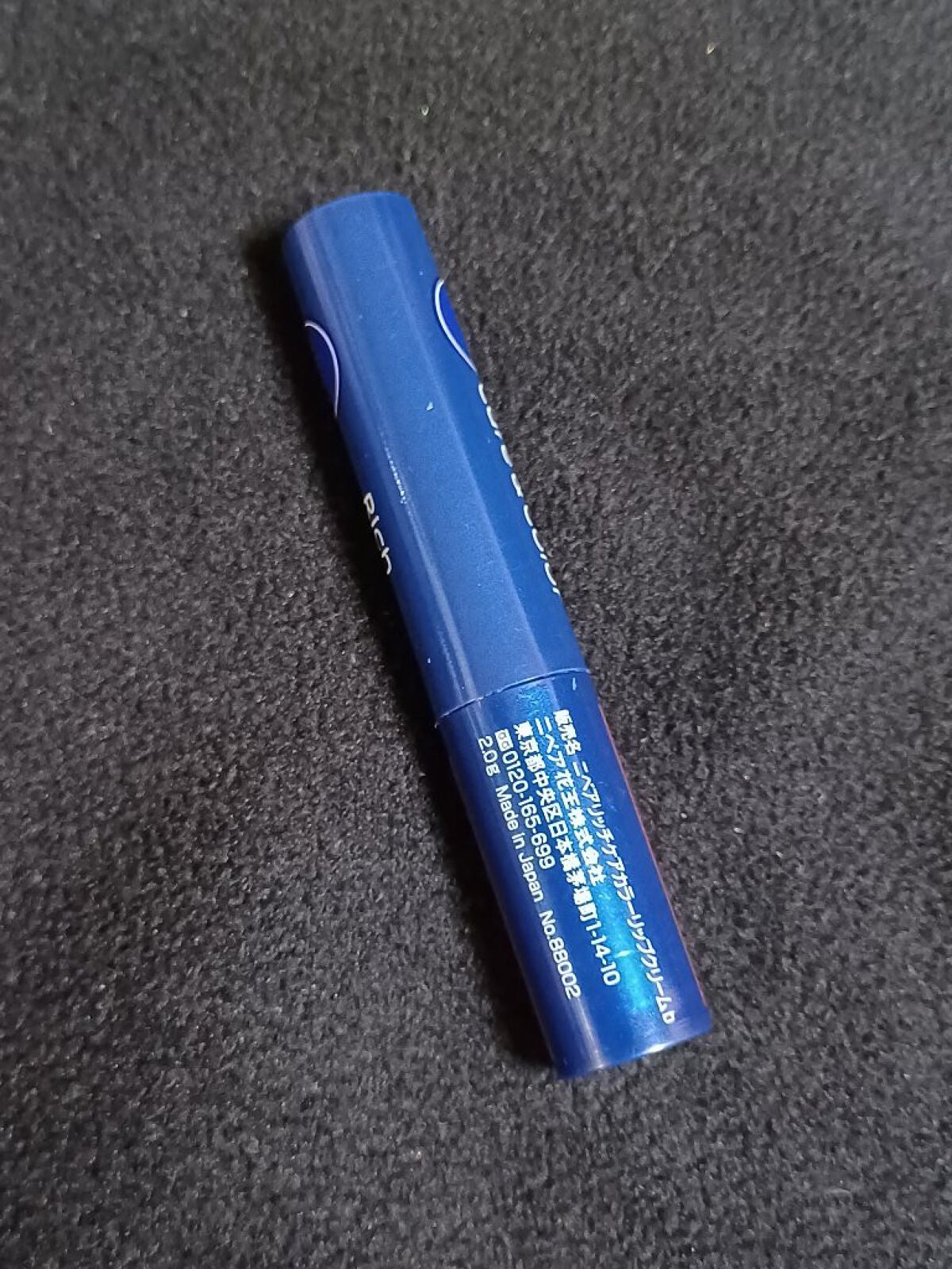 ニベア リッチケア&カラーリップ/ニベア/リップクリームを使ったクチコミ(5枚目)