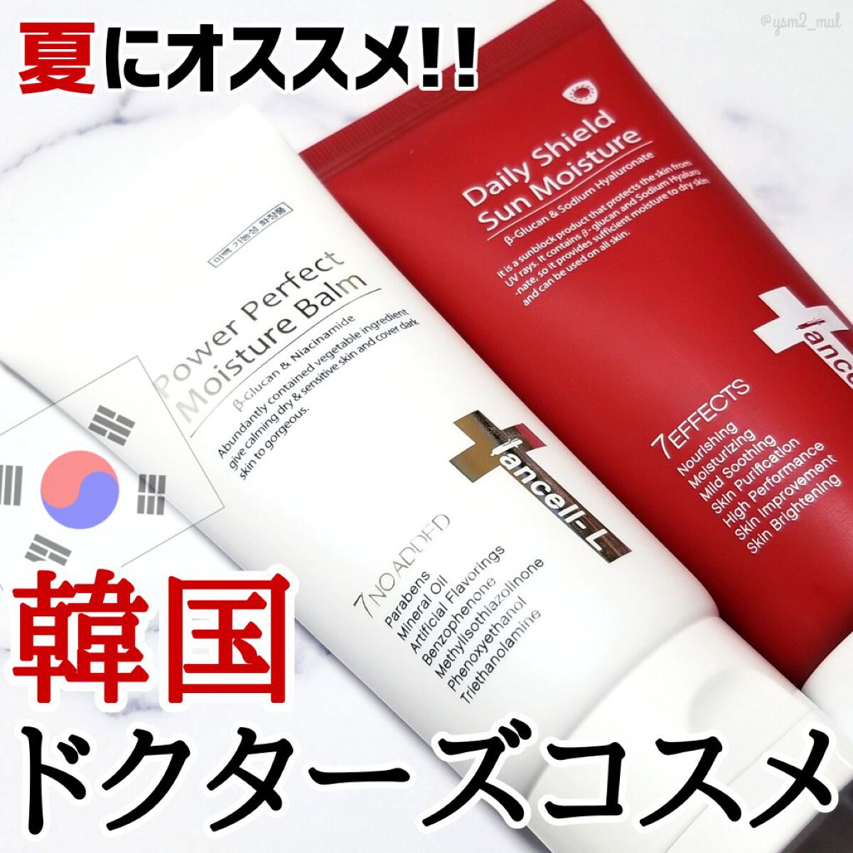 デイリーシールドサンモイスチャー/IANCELL/日焼け止めクリームを使ったクチコミ(1枚目)