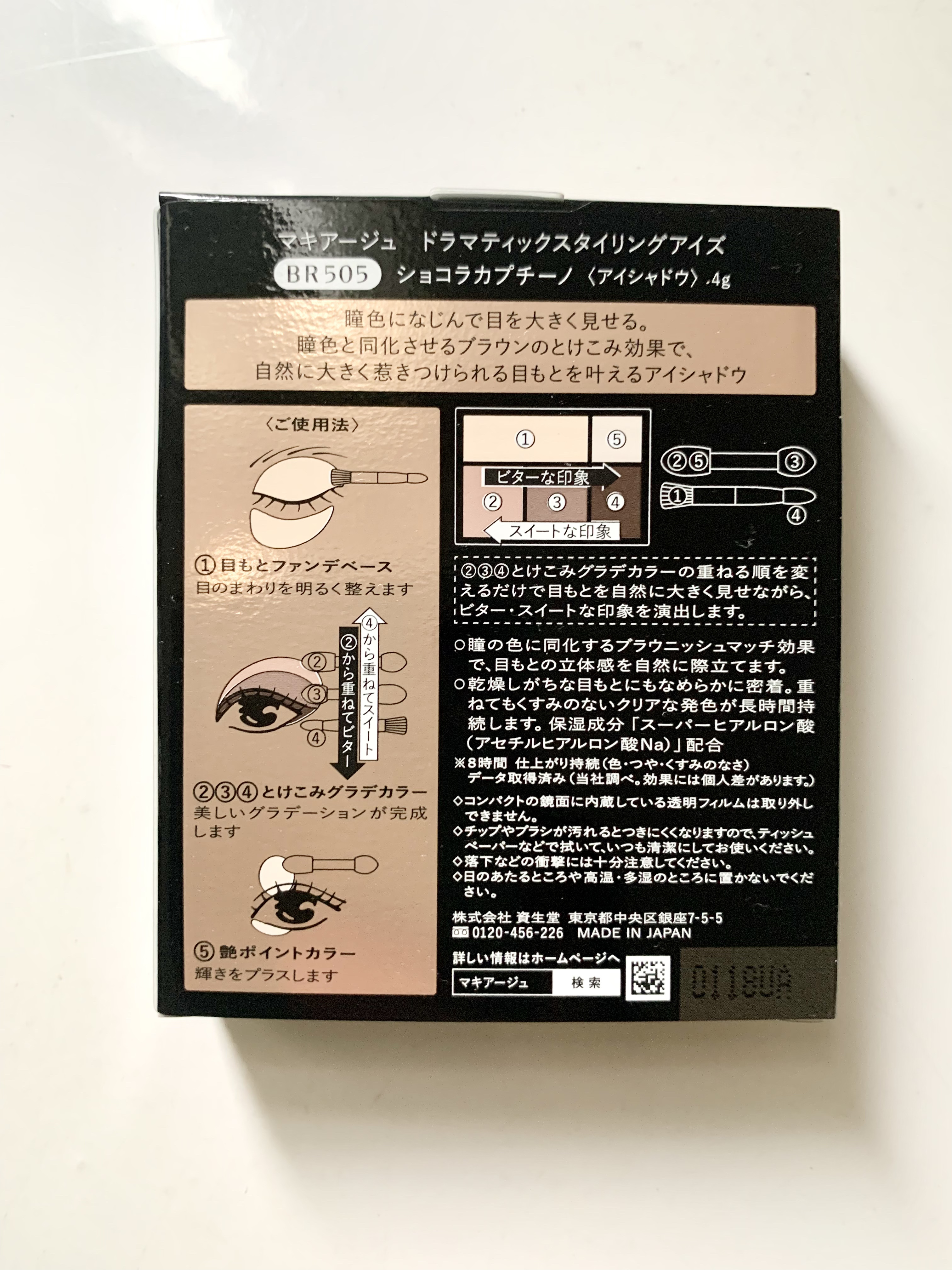 ドラマティックスタイリングアイズ BR505 ショコラカプチーノ/マキアージュ/アイシャドウパレットを使ったクチコミ（3枚目）