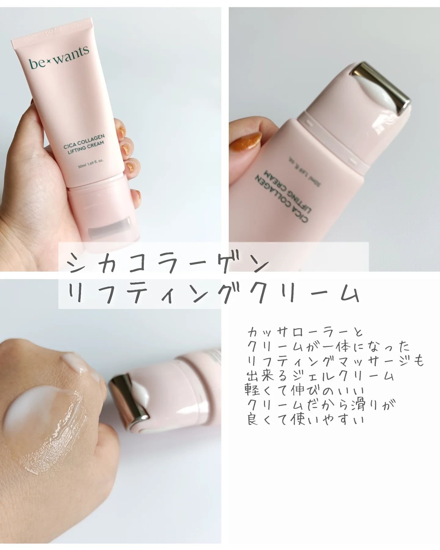 シカコラーゲンリフティングクリーム/be wants/フェイスクリームを使ったクチコミ（3枚目）