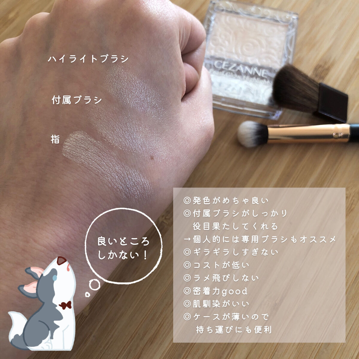 パールグロウハイライト/CEZANNE/パウダーハイライトを使ったクチコミ（2枚目）