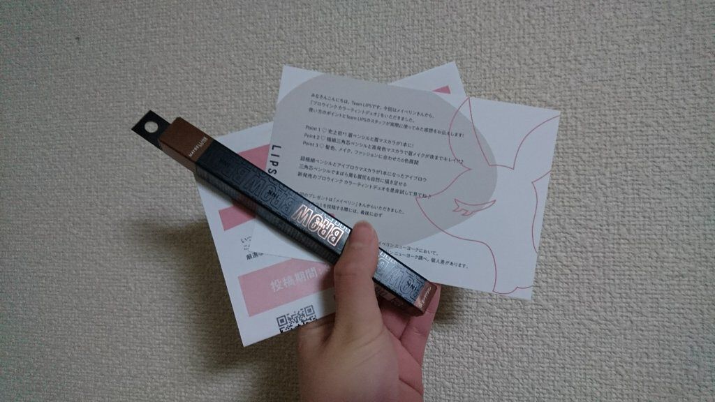 ブロウインク カラーティントデュオ/MAYBELLINE NEW YORK/眉ティントを使ったクチコミ(1枚目)