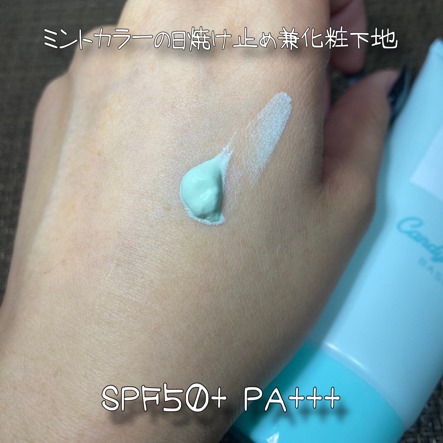 ブライトピュアクリーム/CandyDoll/化粧下地を使ったクチコミ(5枚目)