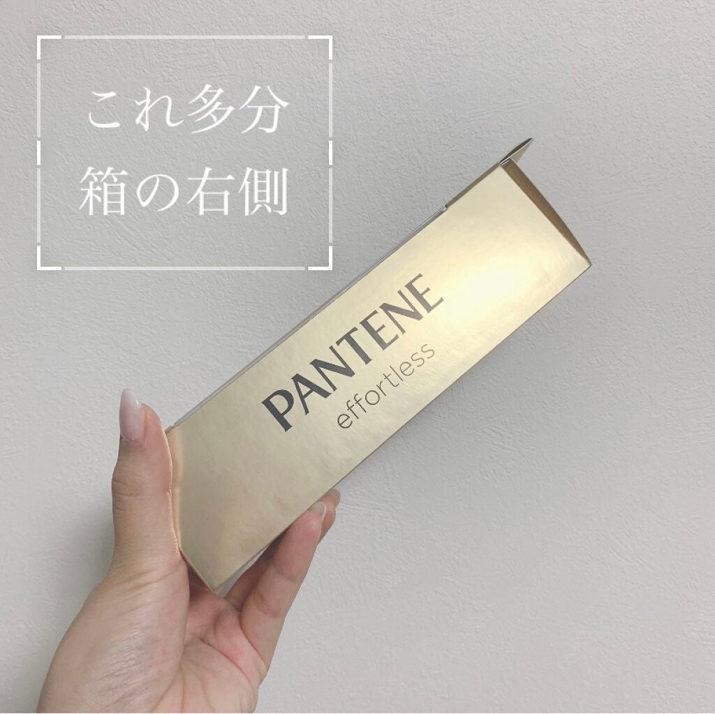 パンテーン エフォートレス クイック リペアー カプセル ヴィタミルク(洗い流さないトリートメント)/パンテーン/ヘアミルクを使ったクチコミ(3枚目)
