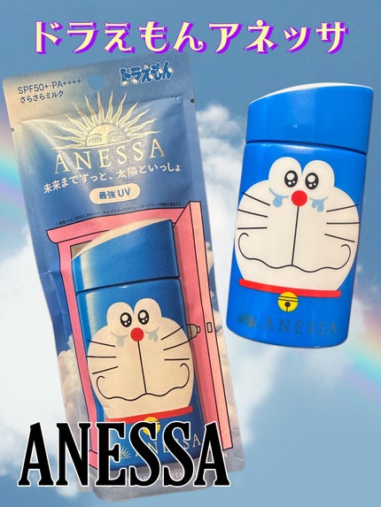 パーフェクトUV スキンケアミルク N/アネッサ/日焼け止め・UVケアを使ったクチコミ(1枚目)