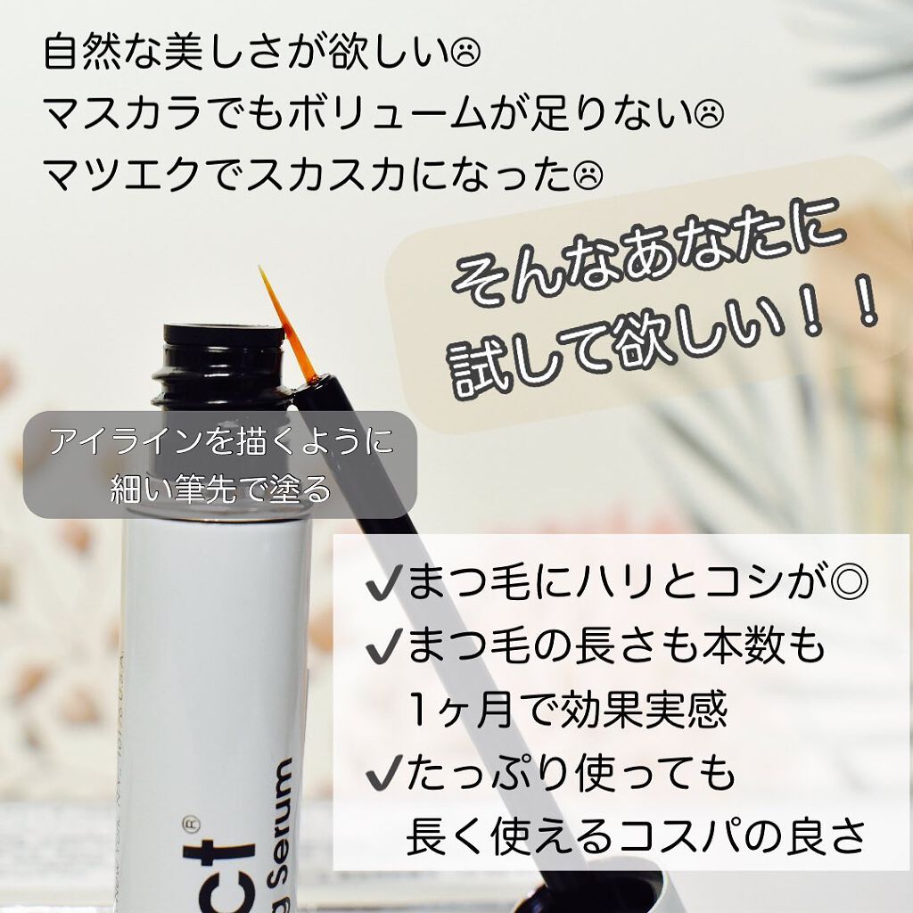 ラッシュアディクト アイラッシュコンディショニングセラム/soaddicted/まつげ美容液を使ったクチコミ(2枚目)