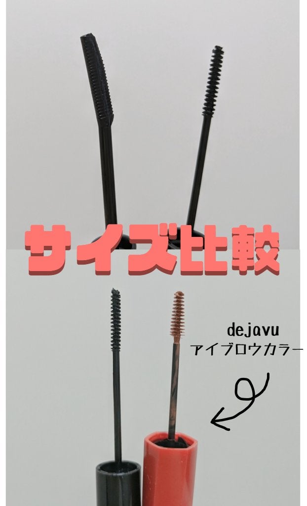 クイックラッシュカーラー/キャンメイク/マスカラ下地を使ったクチコミ(4枚目)
