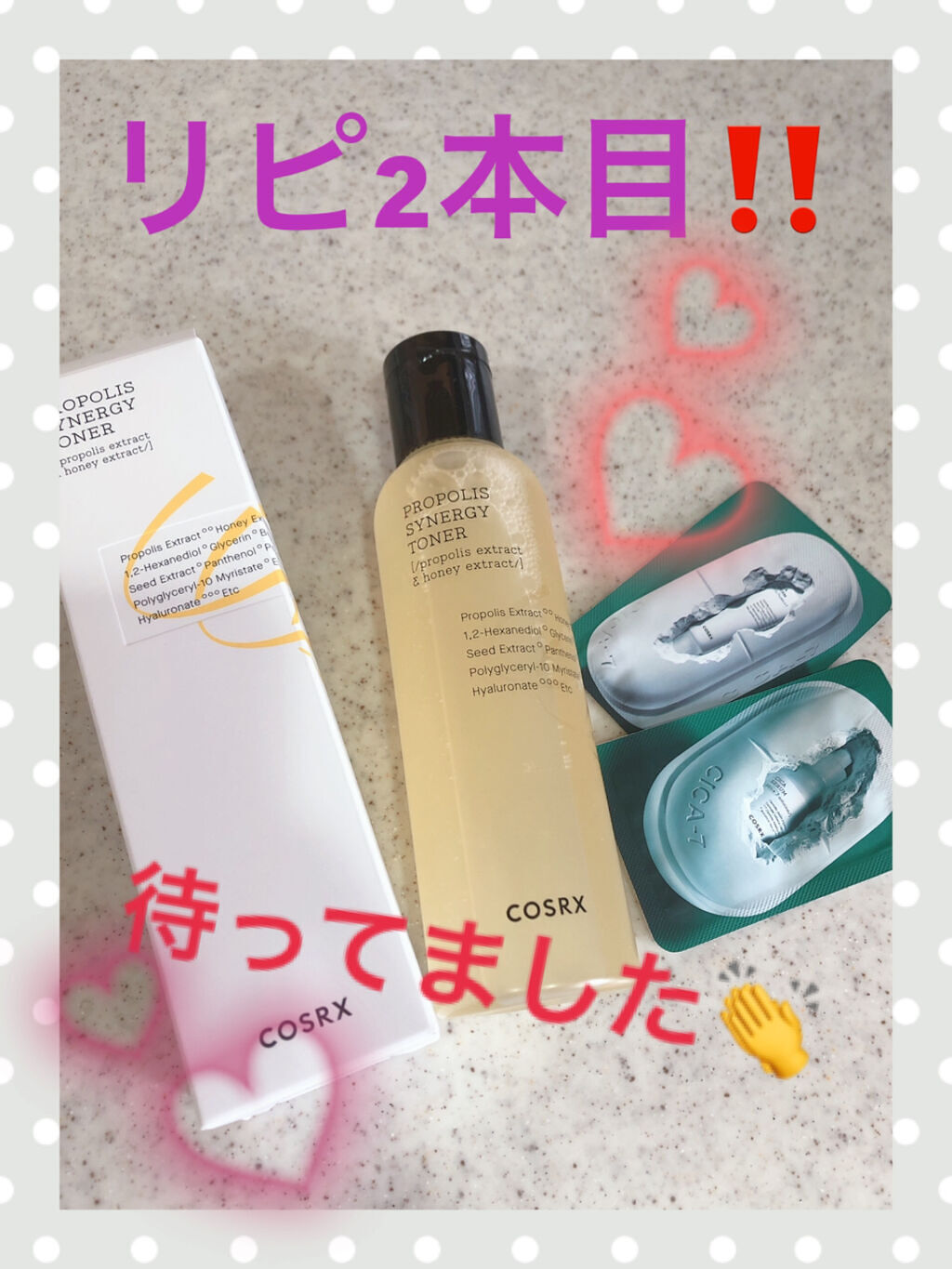 フルフィットプロポリスシナジートナー/COSRX/化粧水を使ったクチコミ（1枚目）