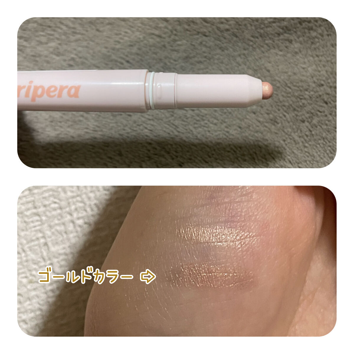  シュガー トゥインクル デュオ アイ スティック 02 SHIMMERING DANDELION/PERIPERA/スティックアイシャドウを使ったクチコミ（3枚目）