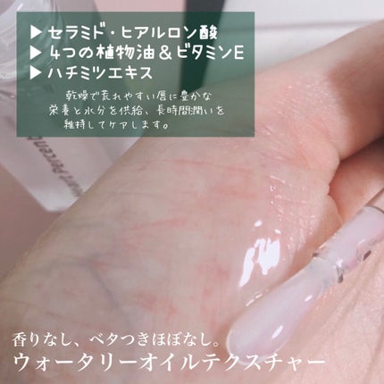 時空の歪み🌓韓国コスメ/イエベ秋 on LIPS 「HeartPercent[CommasonLifeEssent..」(4枚目)