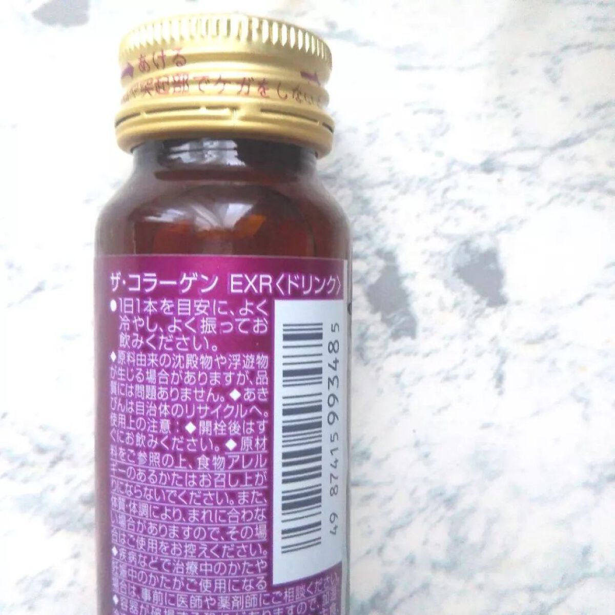 ザ・コラーゲン EXR ＜ドリンク＞/ザ・コラーゲン/美容ドリンクを使ったクチコミ（2枚目）