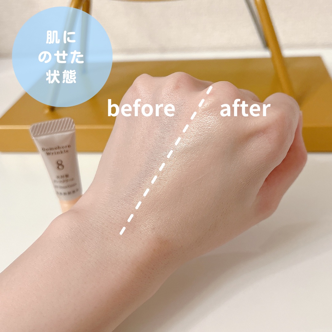 光対策 ドレスクリーム｜ドモホルンリンクルの口コミ
