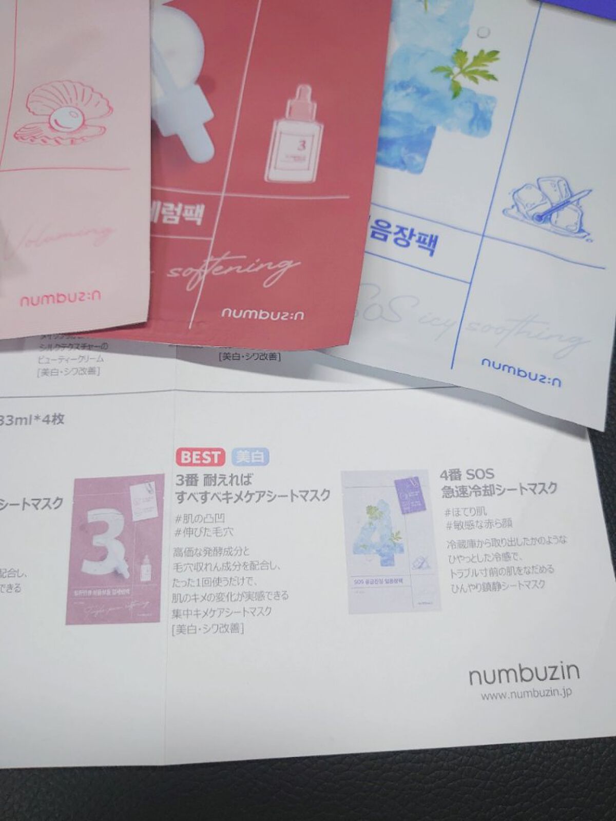 1番 ヒノキ水81%シートマスク/numbuzin/シートマスク・パックを使ったクチコミ（3枚目）