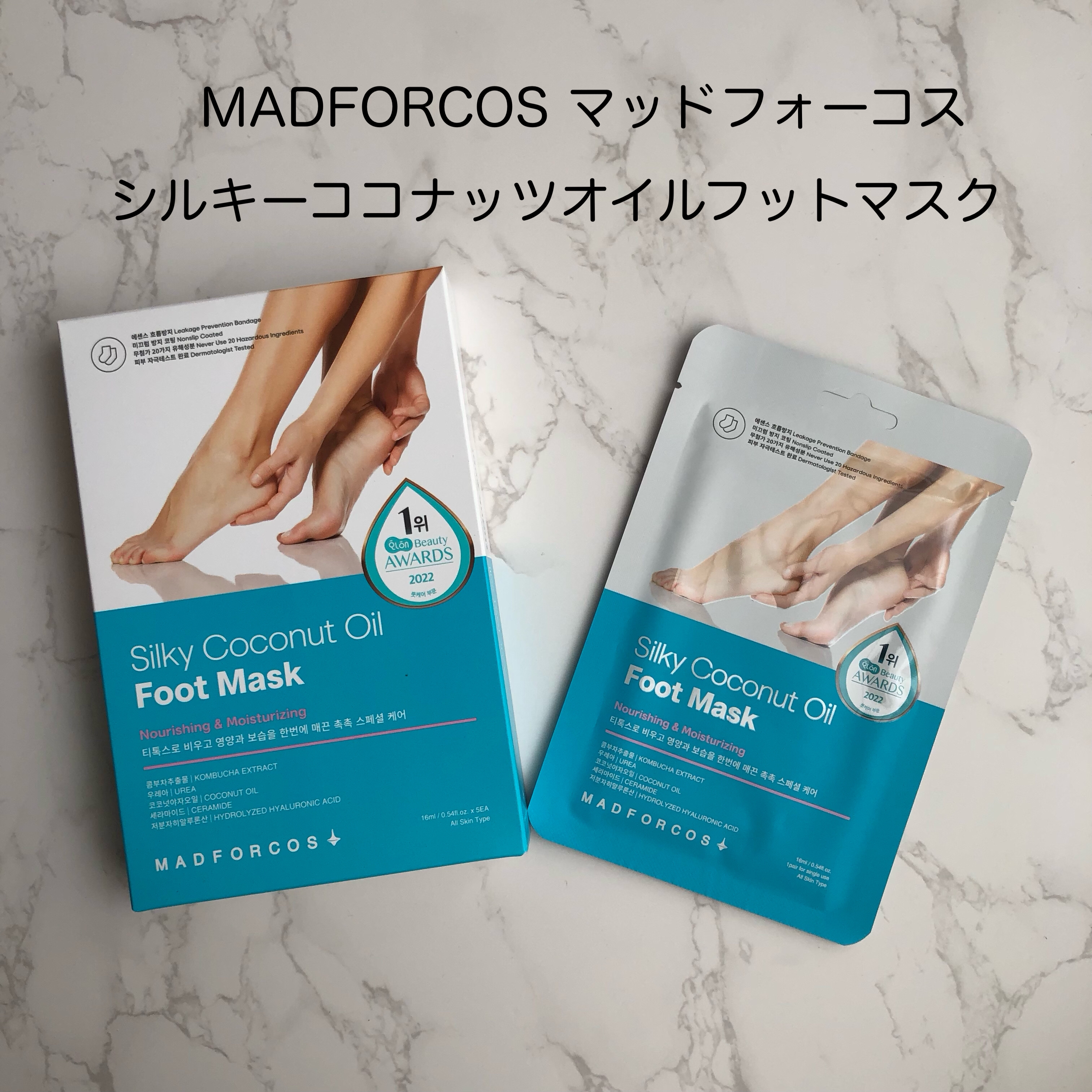 シルキーココナッツオイルフットマスク /MADFORCOS/レッグ・フットケアを使ったクチコミ（1枚目）