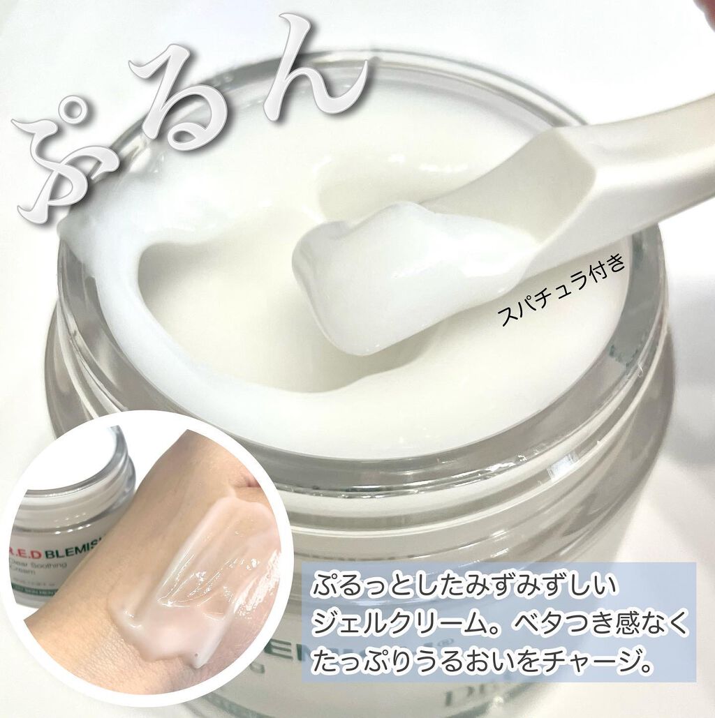 レッドB・Cスムージングクリーム/Dr.G/フェイスクリームを使ったクチコミ(3枚目)