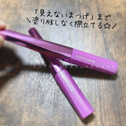 「塗るつけまつげ」自まつげ際立てタイプ/デジャヴュ/マスカラを使ったクチコミ(1枚目)