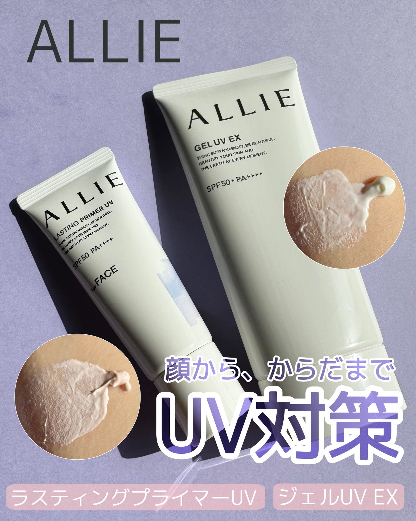 アリィー クロノビューティ ジェルUV EX/アリィー/日焼け止めジェルを使ったクチコミ(1枚目)