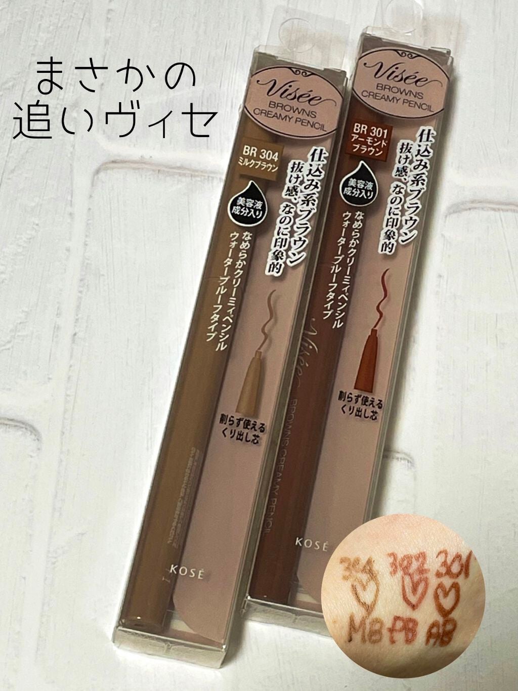 ブラウンズ クリーミィペンシル/Visée/ペンシルアイライナーを使ったクチコミ(1枚目)