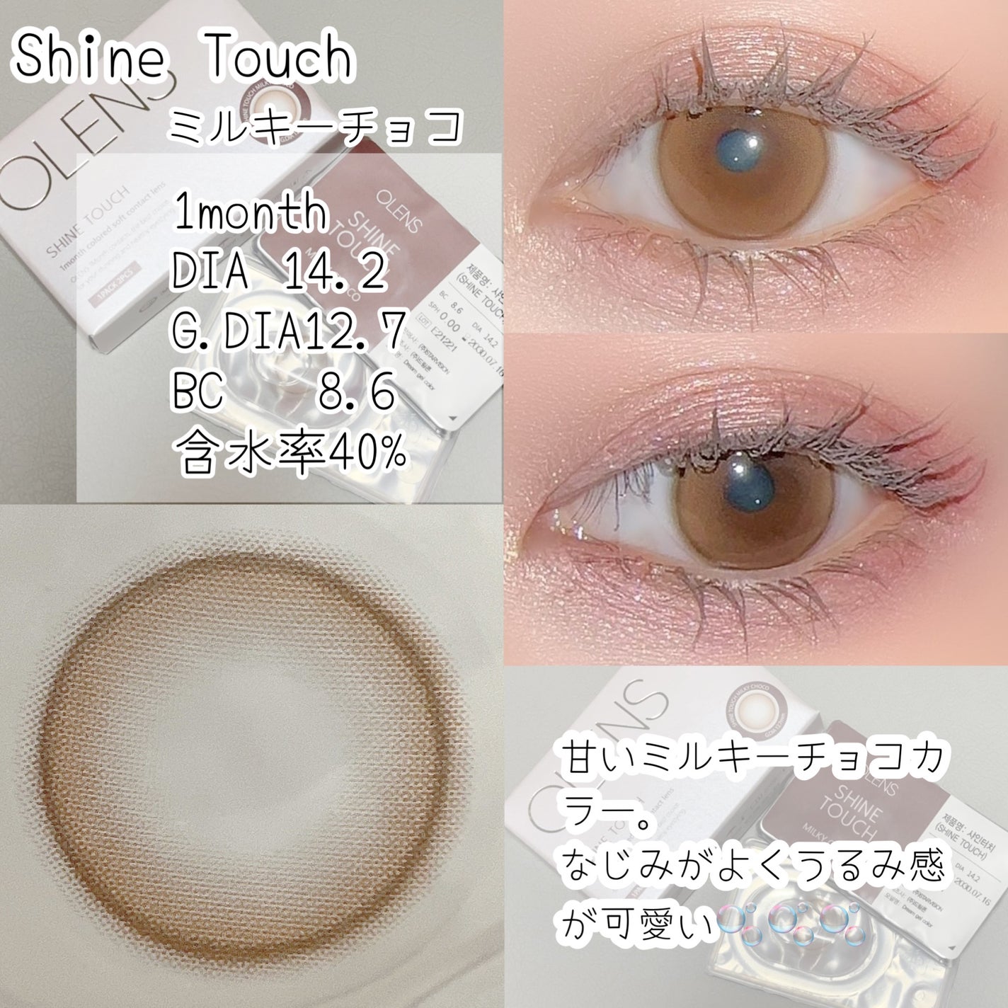 ShineTouch 1day/OLENS/ワンデー(1DAY)カラコンを使ったクチコミ(4枚目)