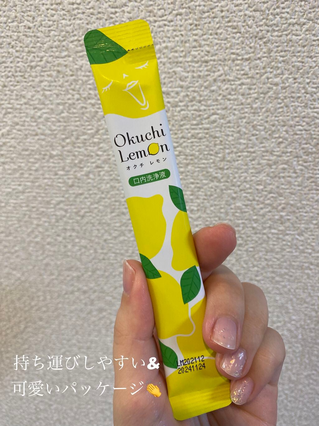 オクチレモン(マウスウォッシュ)/オクチシリーズ/マウスウォッシュ・スプレーを使ったクチコミ(2枚目)