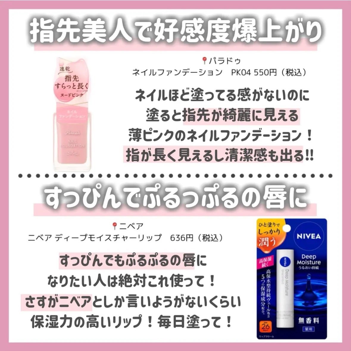 ニベア ディープモイスチャーリップ/ニベア/リップクリームを使ったクチコミ(7枚目)