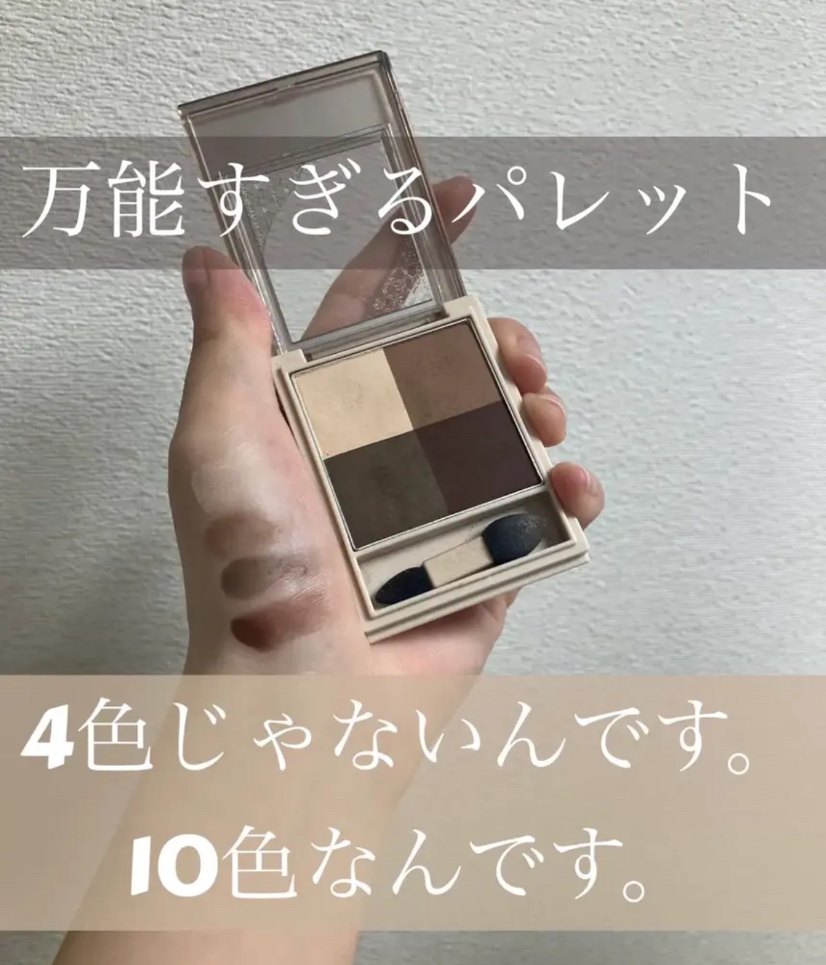 ニュアンス マット クリエイター/Visée/アイシャドウパレットを使ったクチコミ（1枚目）