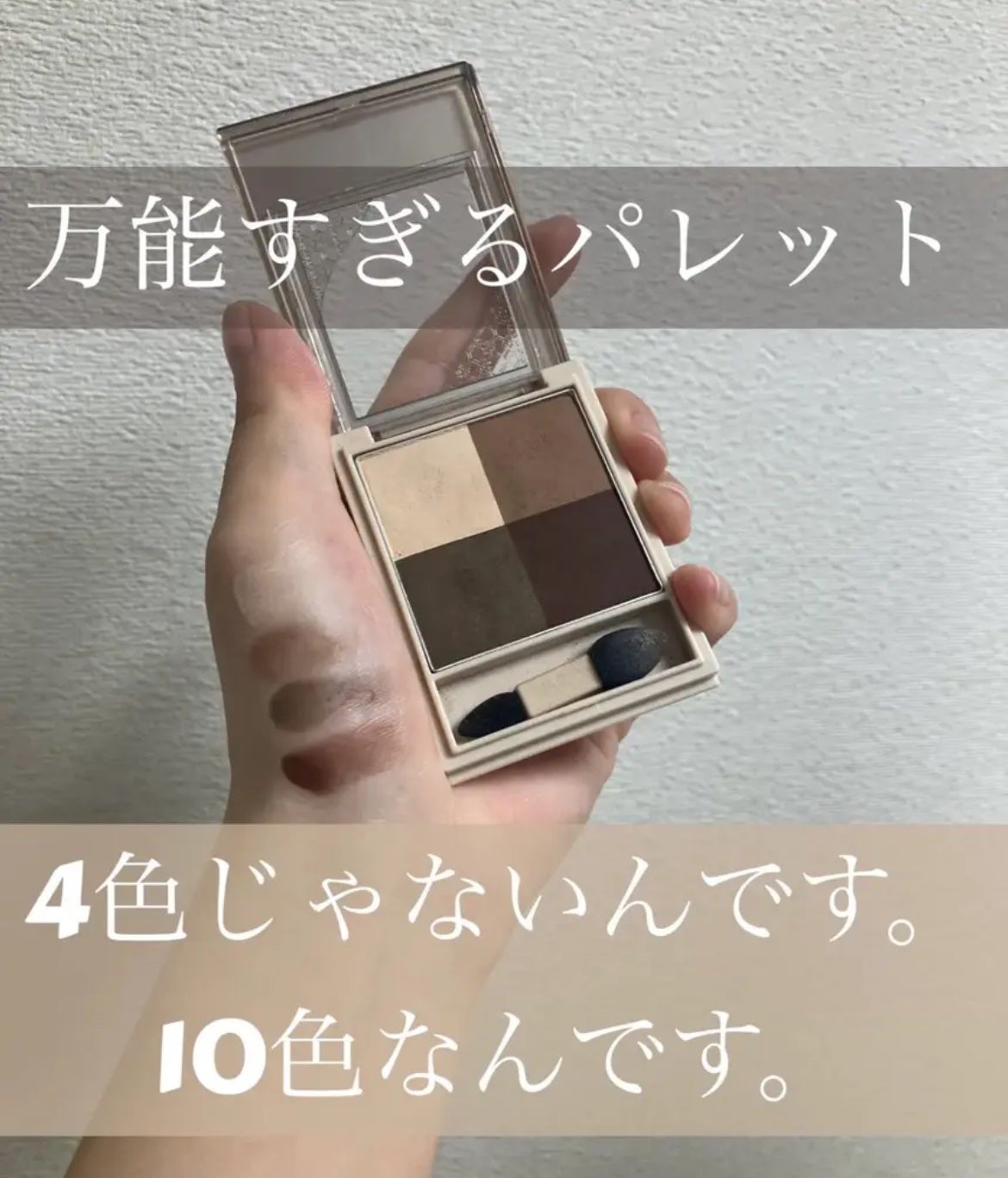 ニュアンス マット クリエイター/Visée/アイシャドウパレットを使ったクチコミ(1枚目)