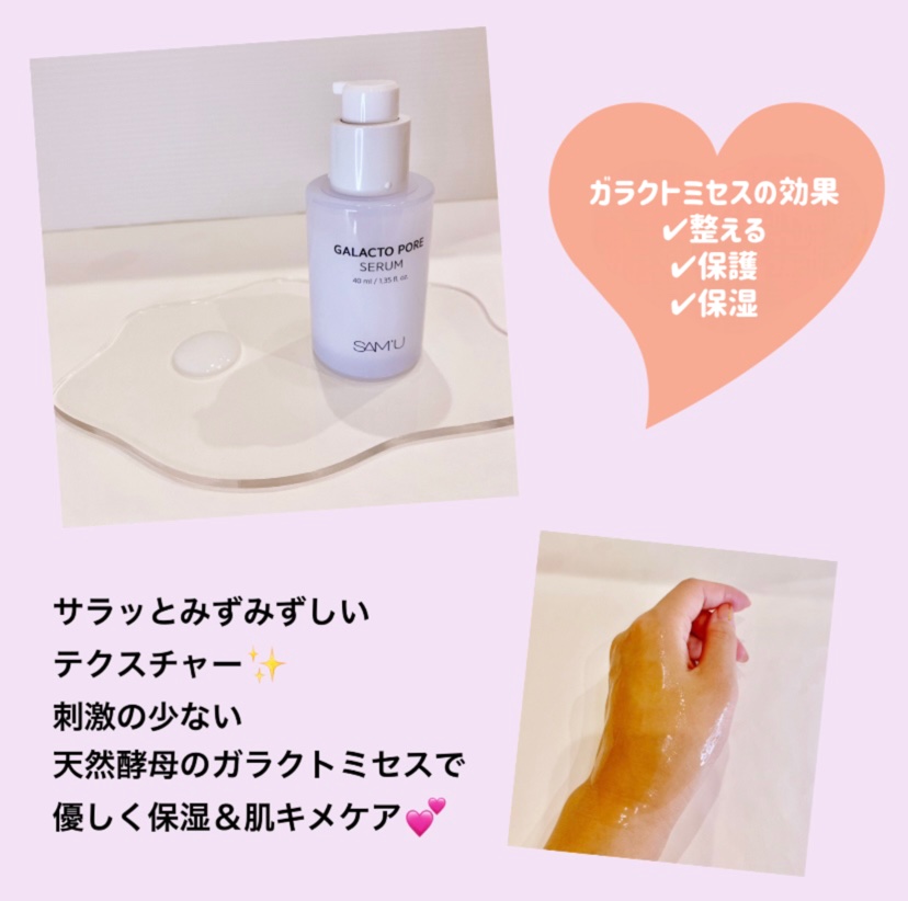 PHセンシティブマスクスージング＆モイスト/SAM'U/シートマスク・パックを使ったクチコミ（2枚目）