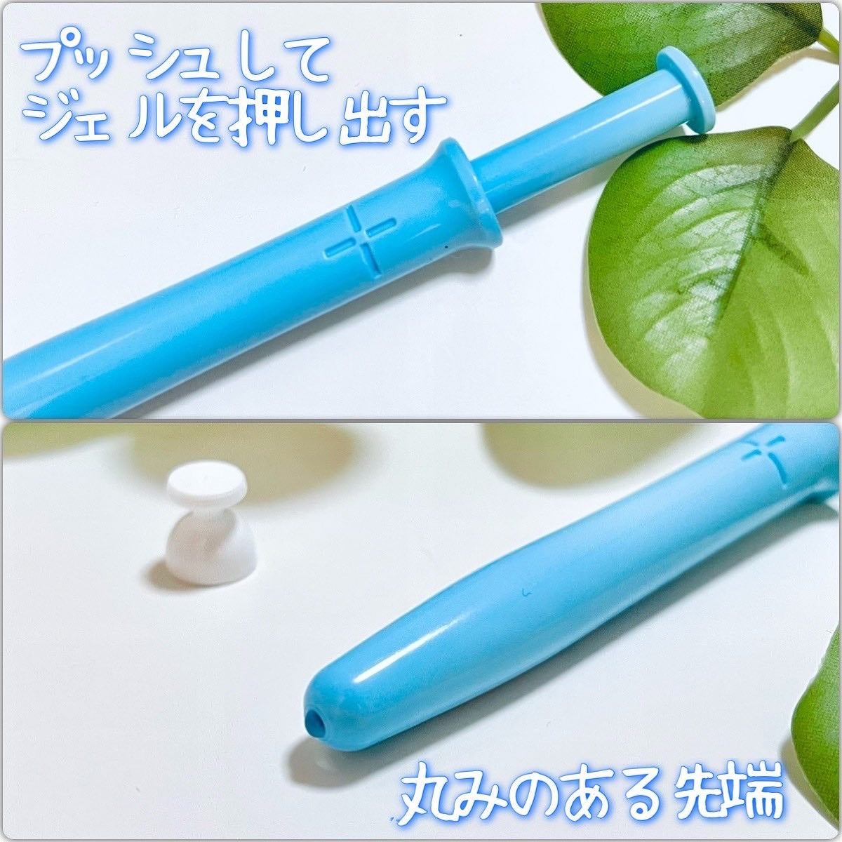 きぎ / フォロバします on LIPS 「🩵💉この注射器ナニ⁇可愛い水色はインナーケアジェル💉🩵____..」(4枚目)