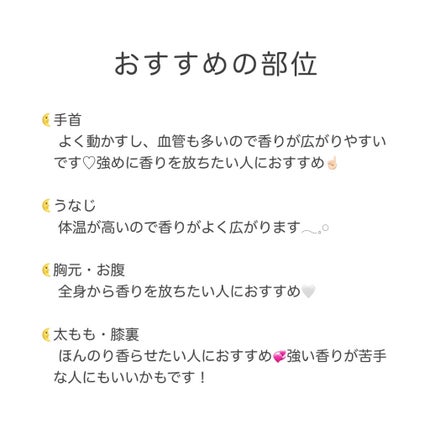 メイクミーハッピー フレグランスウォーター WHITE/キャンメイク/香水(レディース)を使ったクチコミ(4枚目)