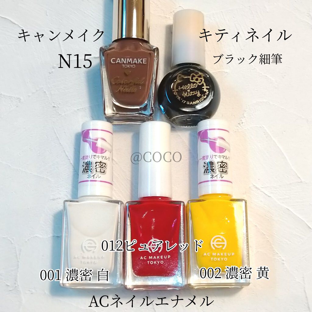 カラフルネイルズ/キャンメイク/マニキュアを使ったクチコミ（2枚目）