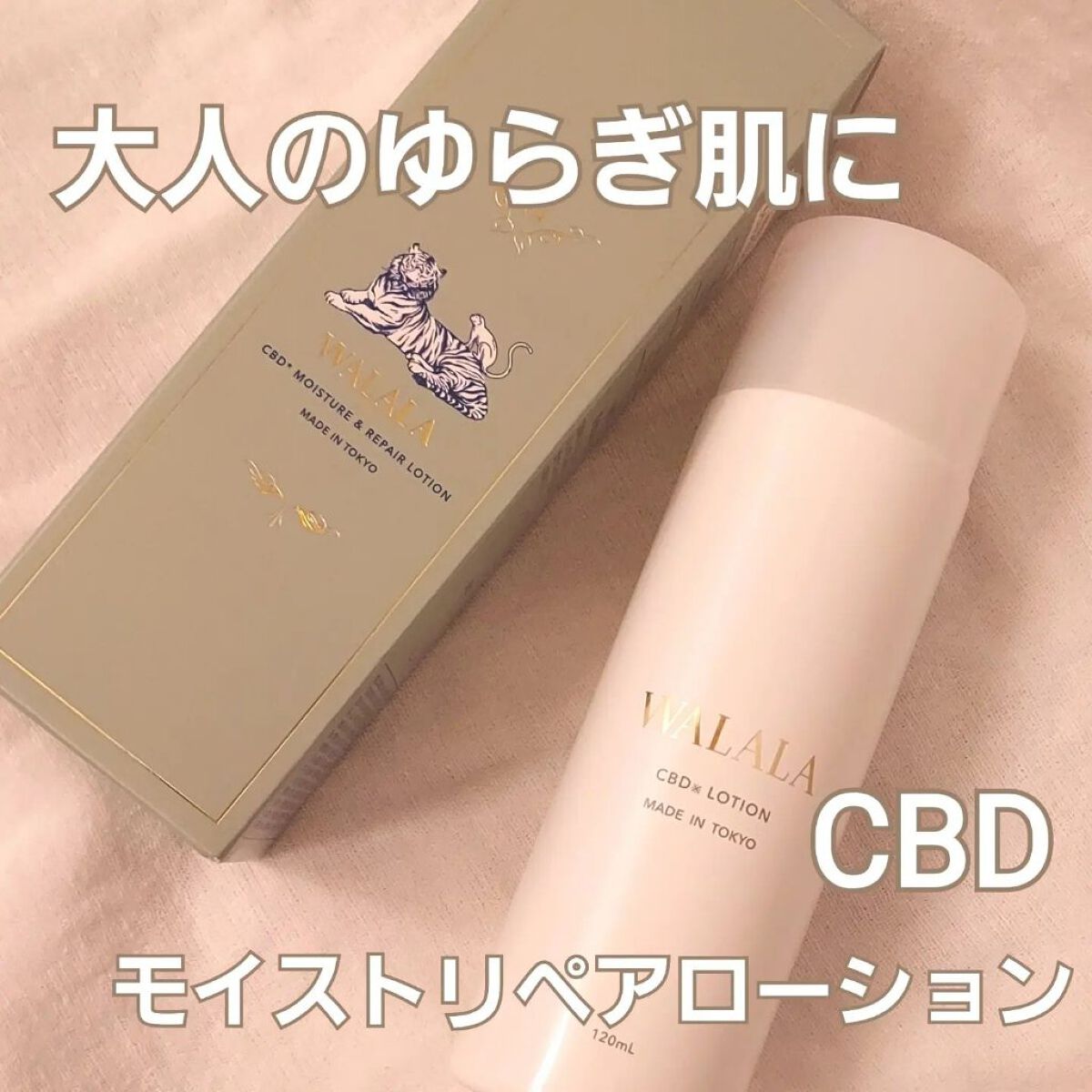 CBD モイストリペアローション/WALALA/化粧水を使ったクチコミ（1枚目）