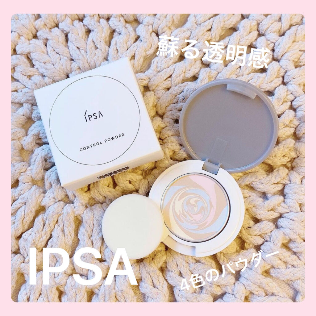 コントロールパウダー/IPSA/プレストパウダーを使ったクチコミ（1枚目）