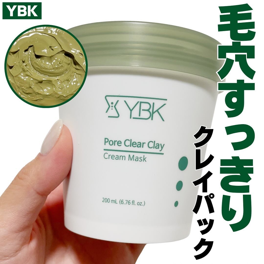 ドクダミ マスクパック/YBK/洗い流すパック・マスクを使ったクチコミ（1枚目）