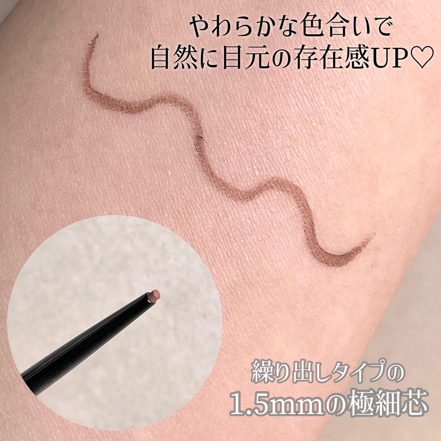 ケイト レアフィットジェルペンシルN BR-3 ミルクティーブラウン/KATE/ジェルアイライナーを使ったクチコミ（3枚目）