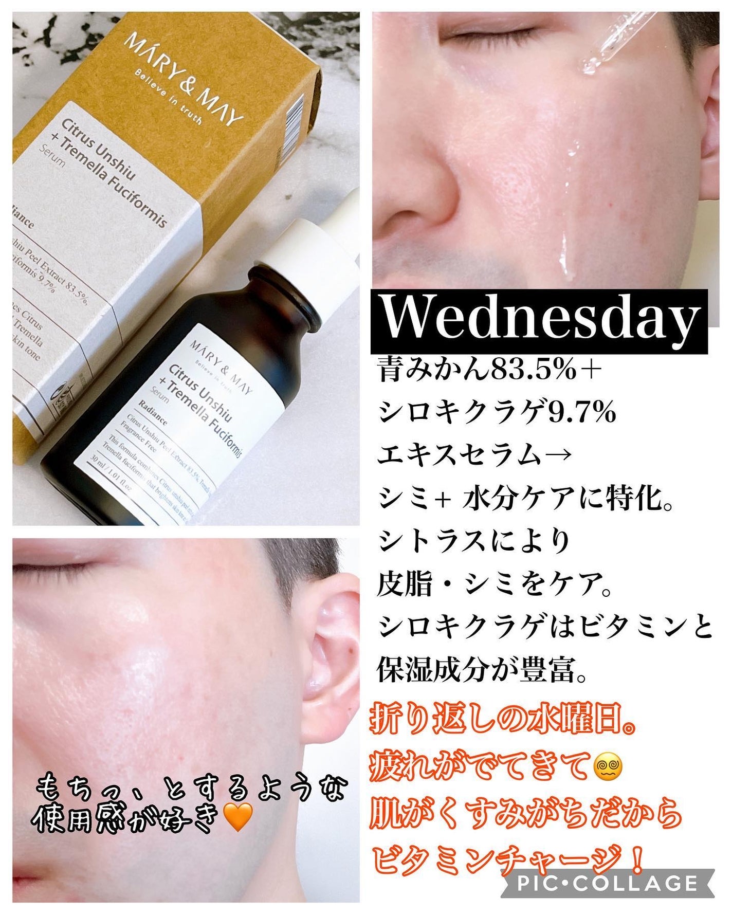 Houttuynia Cordata + Tea Tree Serum/MARY&MAY/洗顔フォームを使ったクチコミ(4枚目)