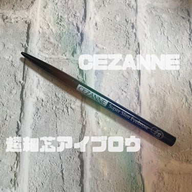 超細芯アイブロウ/CEZANNE/アイブロウペンシルを使ったクチコミ（1枚目）