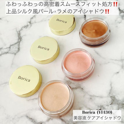 美容液ケアアイシャドウ/Borica/ジェル・クリームアイシャドウを使ったクチコミ(1枚目)