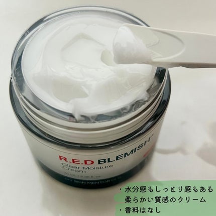 レッドブレミッシュ クリアモイスチャークリーム/Dr.G/フェイスクリームを使ったクチコミ(6枚目)