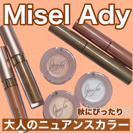 ミゼルエディスムースアイティント/スキューズミー/リキッドアイシャドウを使ったクチコミ(1枚目)