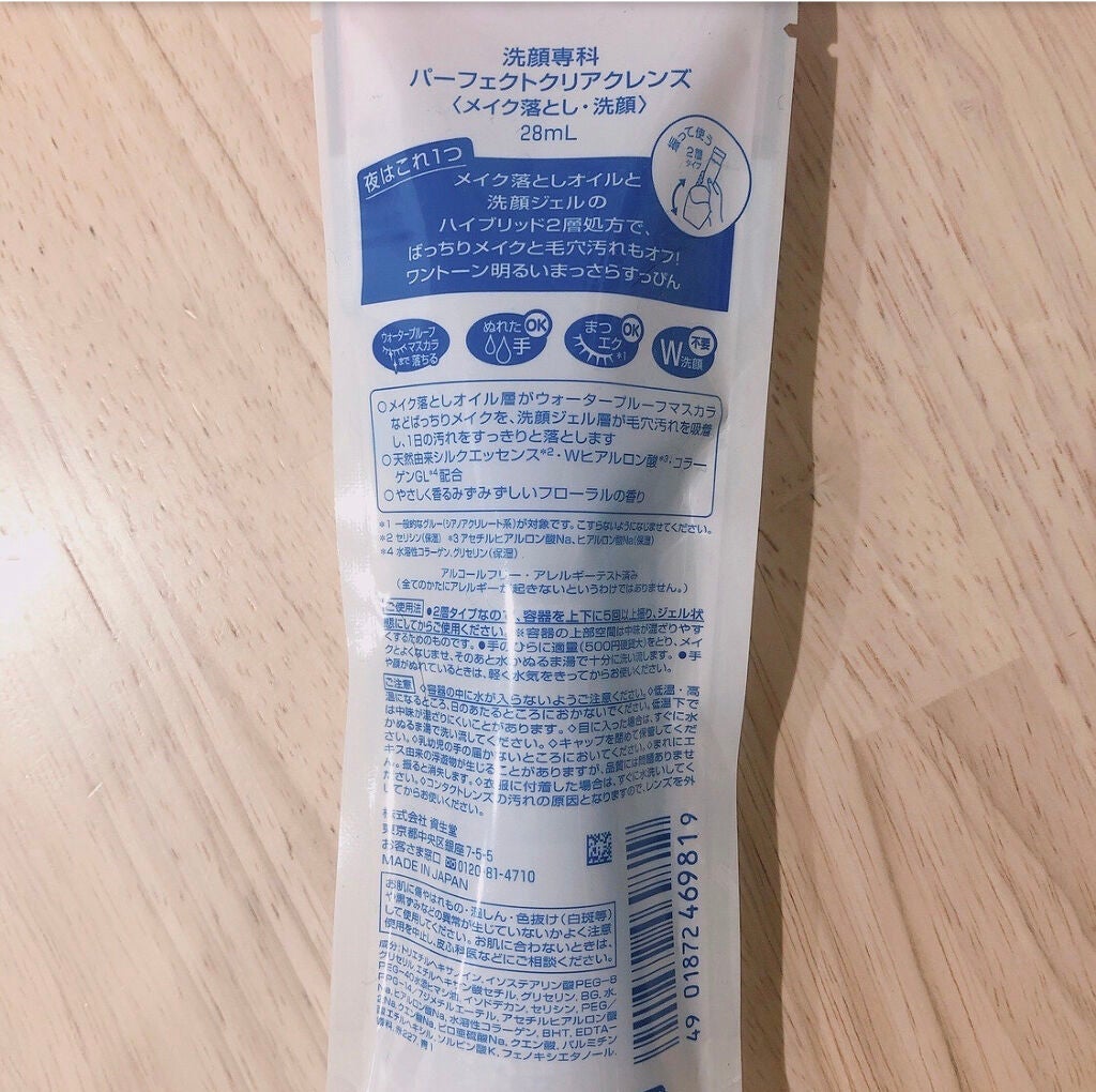 洗顔専科 パーフェクトクリアクレンズ/SENKA(専科)/クレンジングジェルを使ったクチコミ(2枚目)