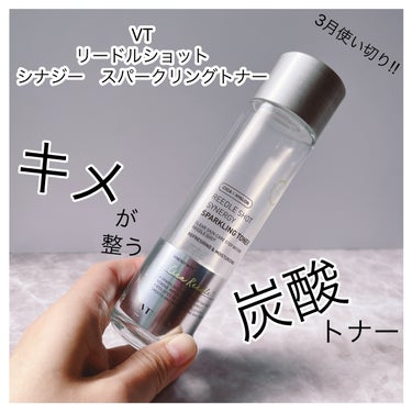 リードルショットシナジースパークリングトナー/VT/化粧水を使ったクチコミ（1枚目）