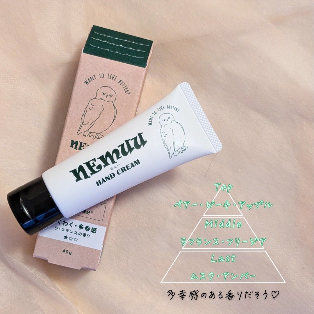 NEMUU(ネムー)ハンドクリーム ラ・フランスの香り NEMUU