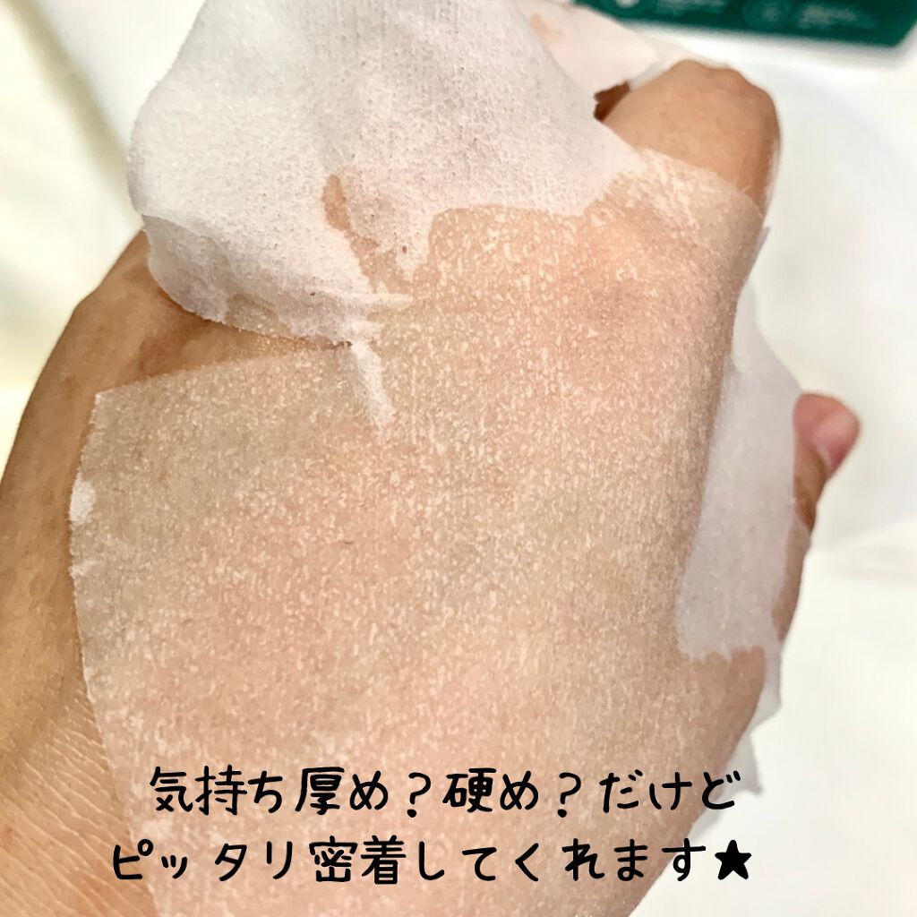 CICA デイリーマスク/BEAUSTA/シートマスク・パックを使ったクチコミ(5枚目)