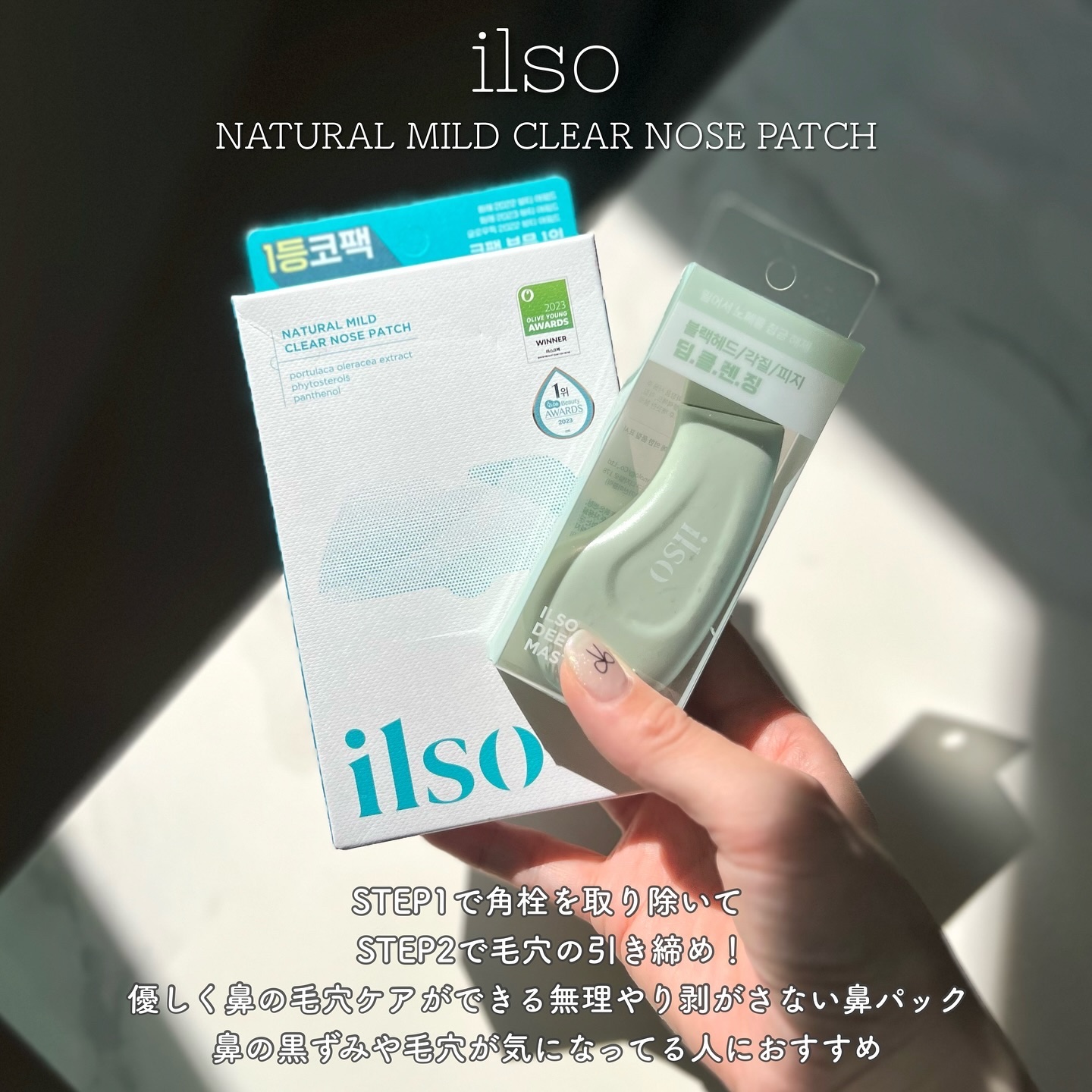 ナチュラルマイルドクリアノーズパック/ilso/シートマスク・パックを使ったクチコミ（2枚目）