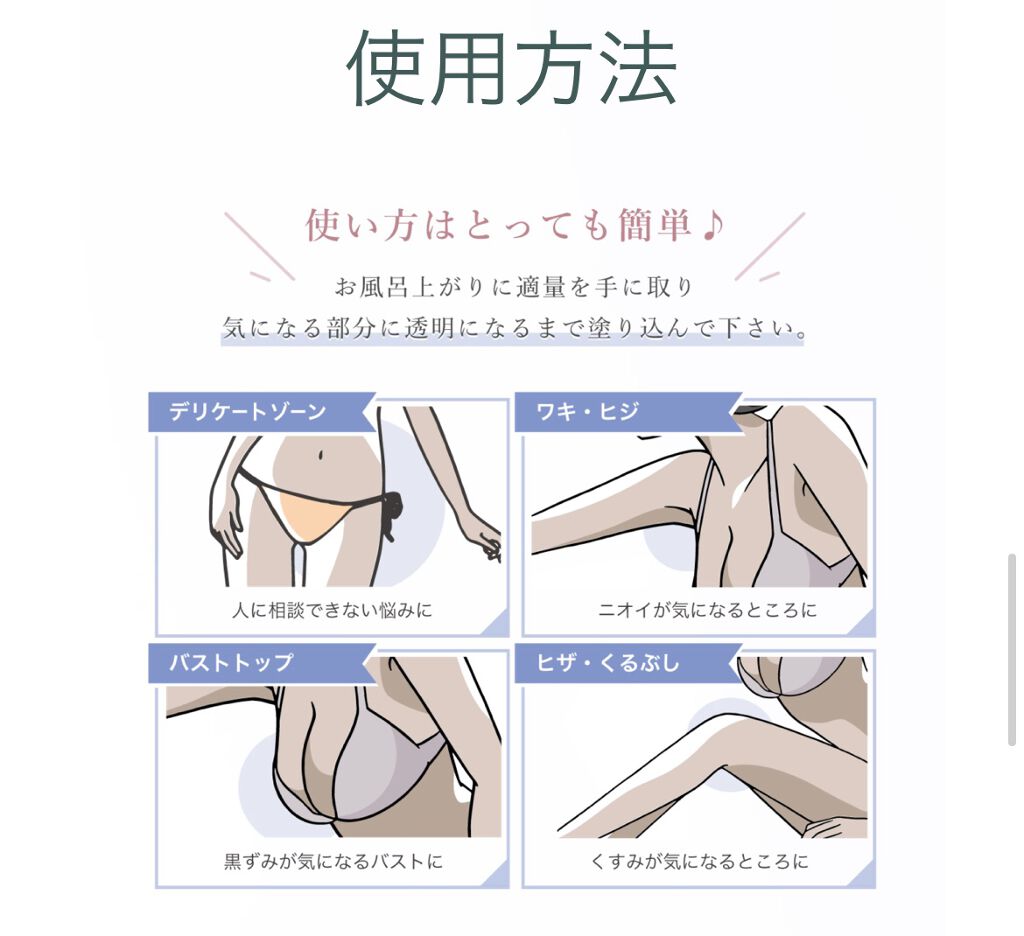 オーガニックフレグランスホワイトクリーム MAPUTI/MAPUTI/デリケートゾーンケアを使ったクチコミ（3枚目）